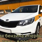 Аренда авто под выкуп