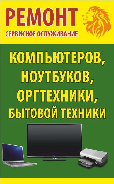 Фото Ремонт техники