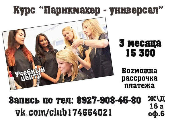 Фото Учебный центр г. Чапаевск