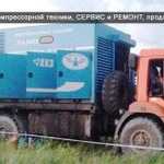 Аренда компрессора передвижного азот, воздух