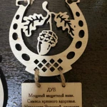 Фото №4 Сувенир для дома