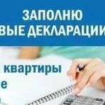 Заполню декларацию 3 ндфл на возврат налога, усн