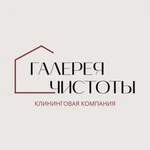 Профессиональная уборка различных помещений