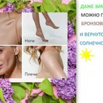 Фото №5 Bronzer Body Foundation 100 ml шиммер для тела Крем бронзатор хайлайтер для тела