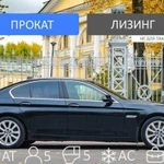 Аренда авто с выкупом без взноса