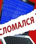 Компьютерная помощь Тольятти