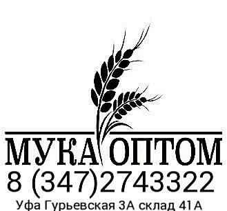 Фото Мука оптом в Уфе