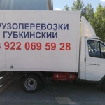 Фото №2 Грузоперевозки