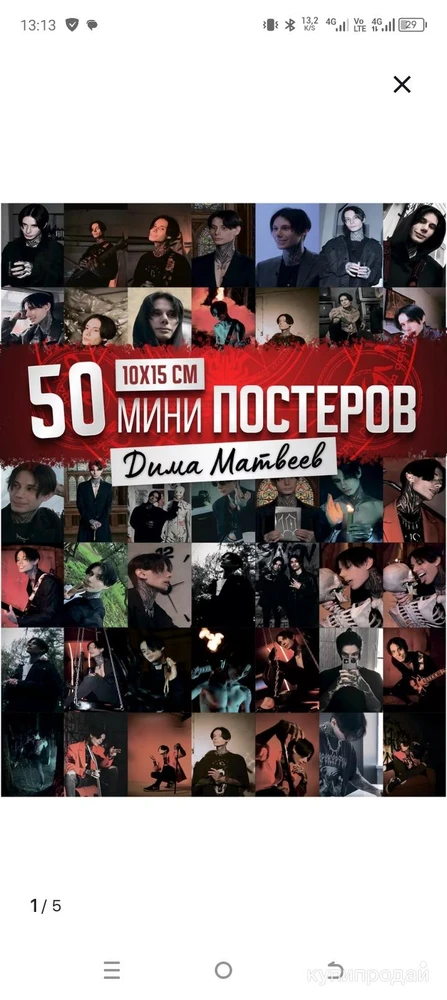 Фото Мини плакаты король и шут