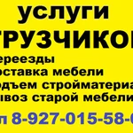 Грузоперевозки Газель Переезды Грузчики Новокуйбышевск