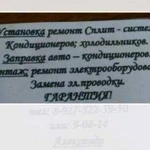 Установка сплит систем