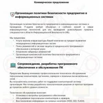 Техническое обслуживание компьютерной техники