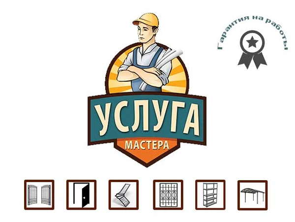 Фото Сварочные работы в Симферополе и пригороде