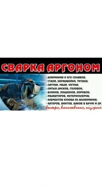 Фото Сварка алюминия.