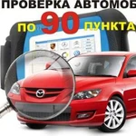 Автоподбор Омск Подберу лучший авто Автоэксперт