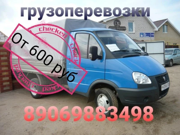 Фото Грузоперевозки 