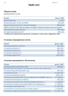 Фото Ремонт компьютеров. Ноутбуки, моноблоки.стационары