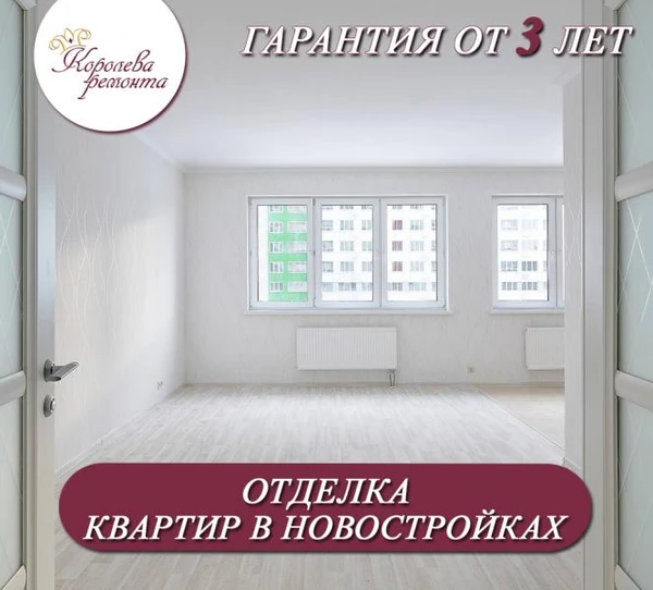 Фото Отделка квартир в новостройках
