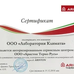 Фото №8 Ремонт и Обслуживание Котельного оборудования и Климатической техники