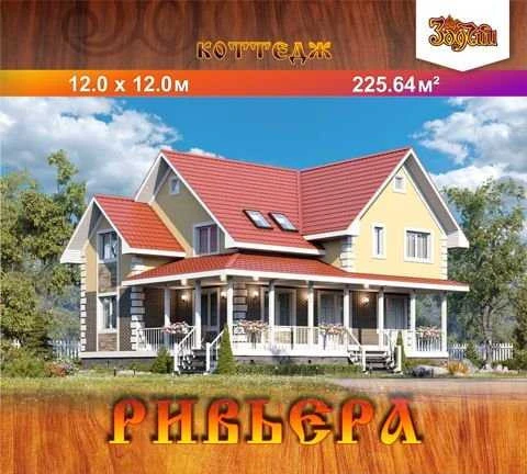 Фото Коттедж Ривьера 12.0 x 12.0м, 225.64 м2