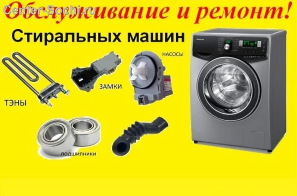 Фото Ремонт холодильников и стиральных машин