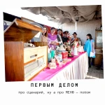 фото ведущая