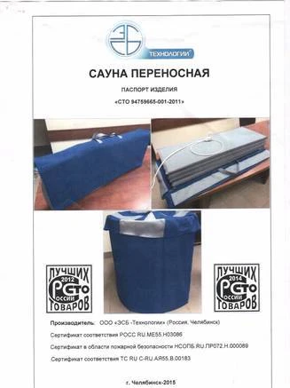 Фото Инфракрасная мини-сауна