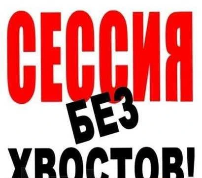 Фото Помощь студентам