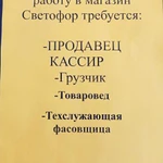 Требуются сотрудники