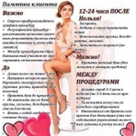 Фото №2 Красота