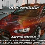 Чип-тюнинг Mitsubishi, Ford, Hyundai, Kia и другие