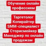 Обучение онлайн-профессиям