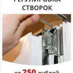 Фото №2 Ремонт окон