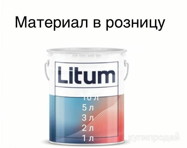 Фото Краска "Литум" (Йотун), Россия, в розницу,от 1 литра