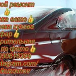 Кузовной ремонт любой сложности