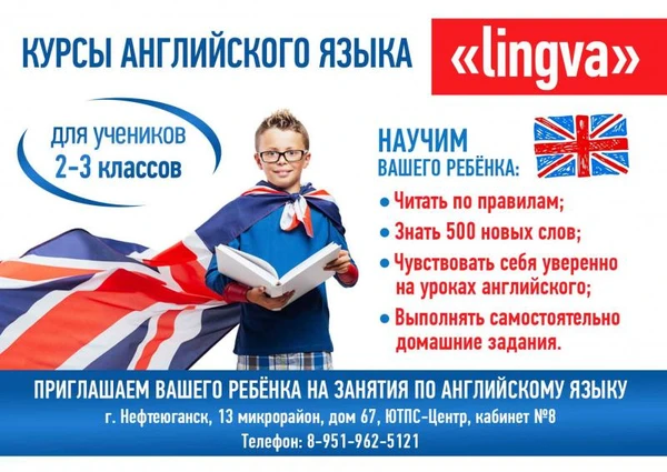 Фото курсы английского языка для школьников