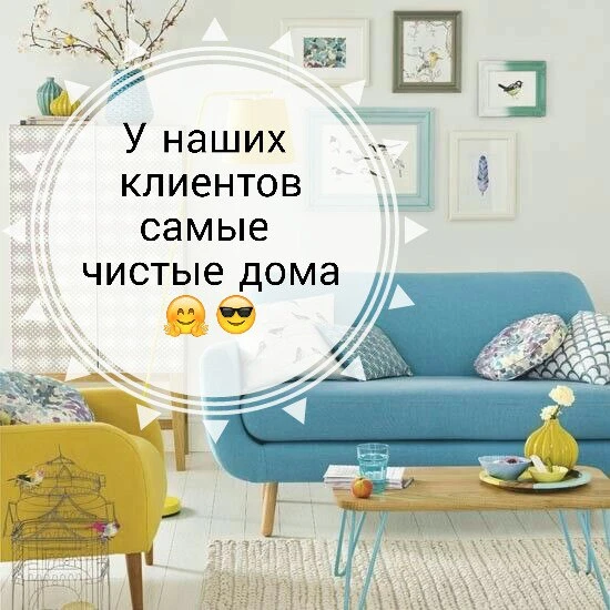 Фото Уборка квартир и домов