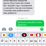 Фото №11 Реставрация Ванн в Чите Жидким акрилом 
