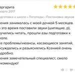 Фото №7 Подготовка к школе 