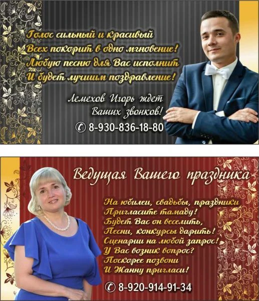 Фото Ведущая Вашего праздника, профессиональный вокал.