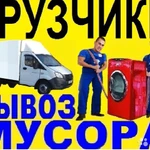 Утилизация Вывоз Мусора в Новокуйбышевске 