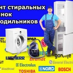 Фото №2 Ремонт холодильников,стиральных машин телевизоров на дому 