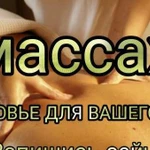 Абонемент на массаж