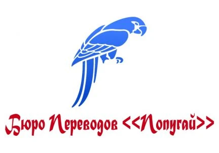 Фото Перевод с нотариальным заверением