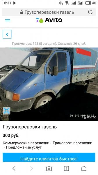 Фото Грузоперевозки,газель.