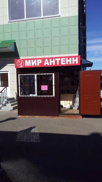 Фото Антенны в Мичуринске