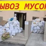 Вывогз строительного мусора