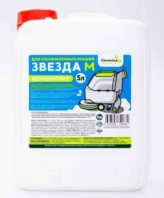 Фото Звезда М — Для поломоечных машин.
