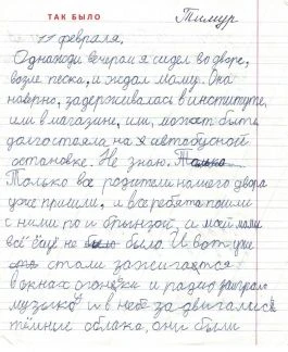 Фото Курс каллиграфии для школьников и дошкольников
