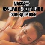 Лимфодренажный массаж